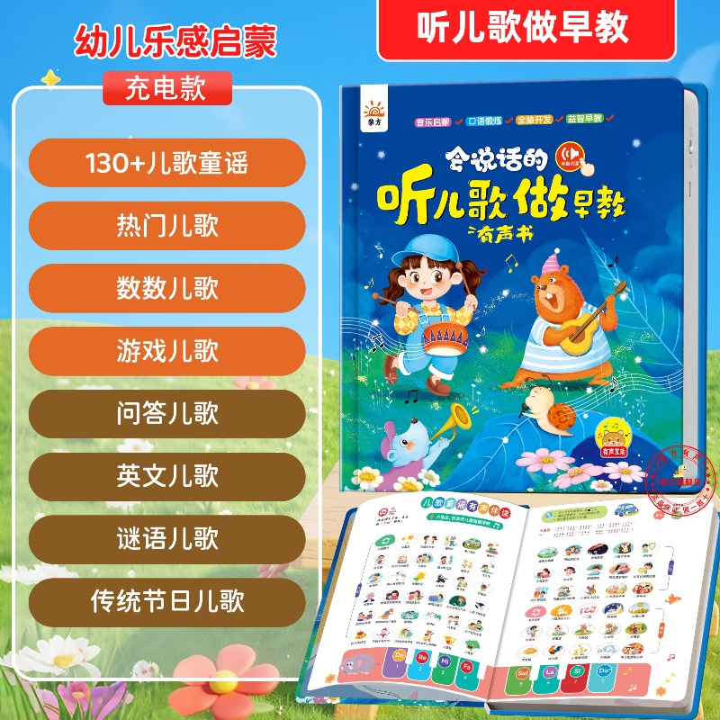 Çocuk Tekerlemeleri Erken Eğit - Audio Music Kids incelemesi ve fiyatı